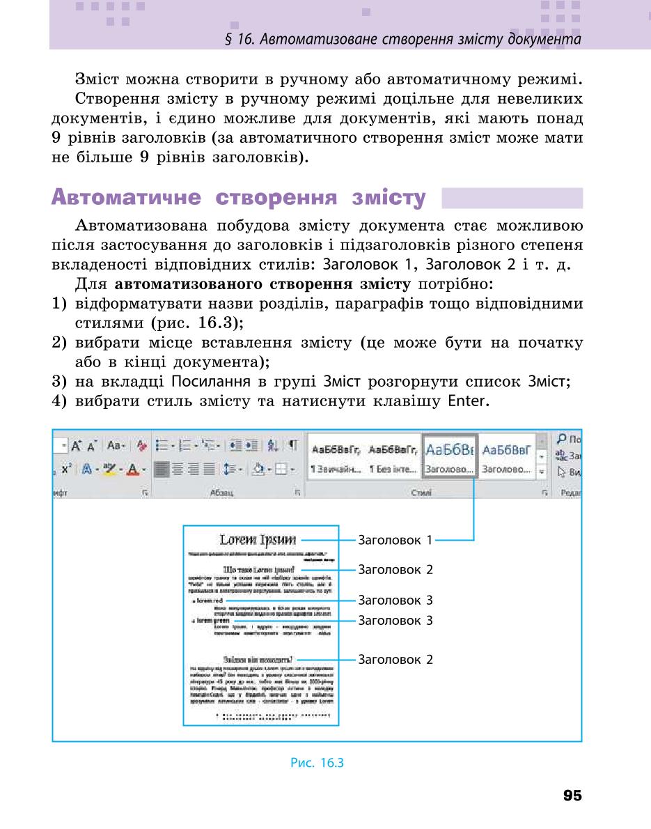 Мініатюра 95