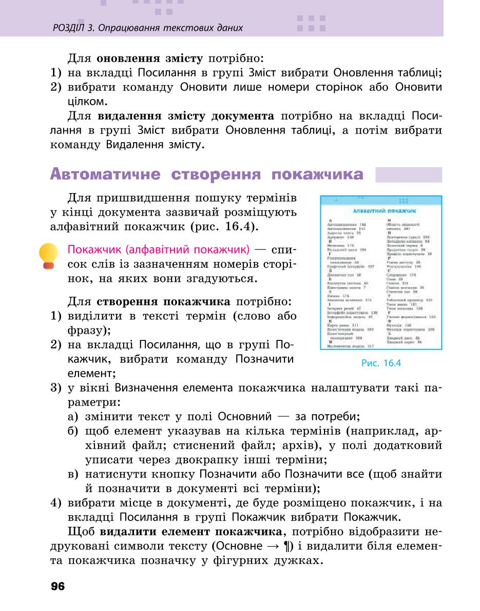 Мініатюра 96
