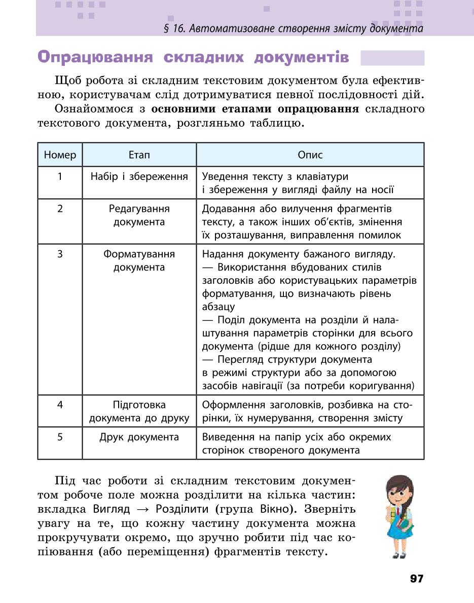Мініатюра 97