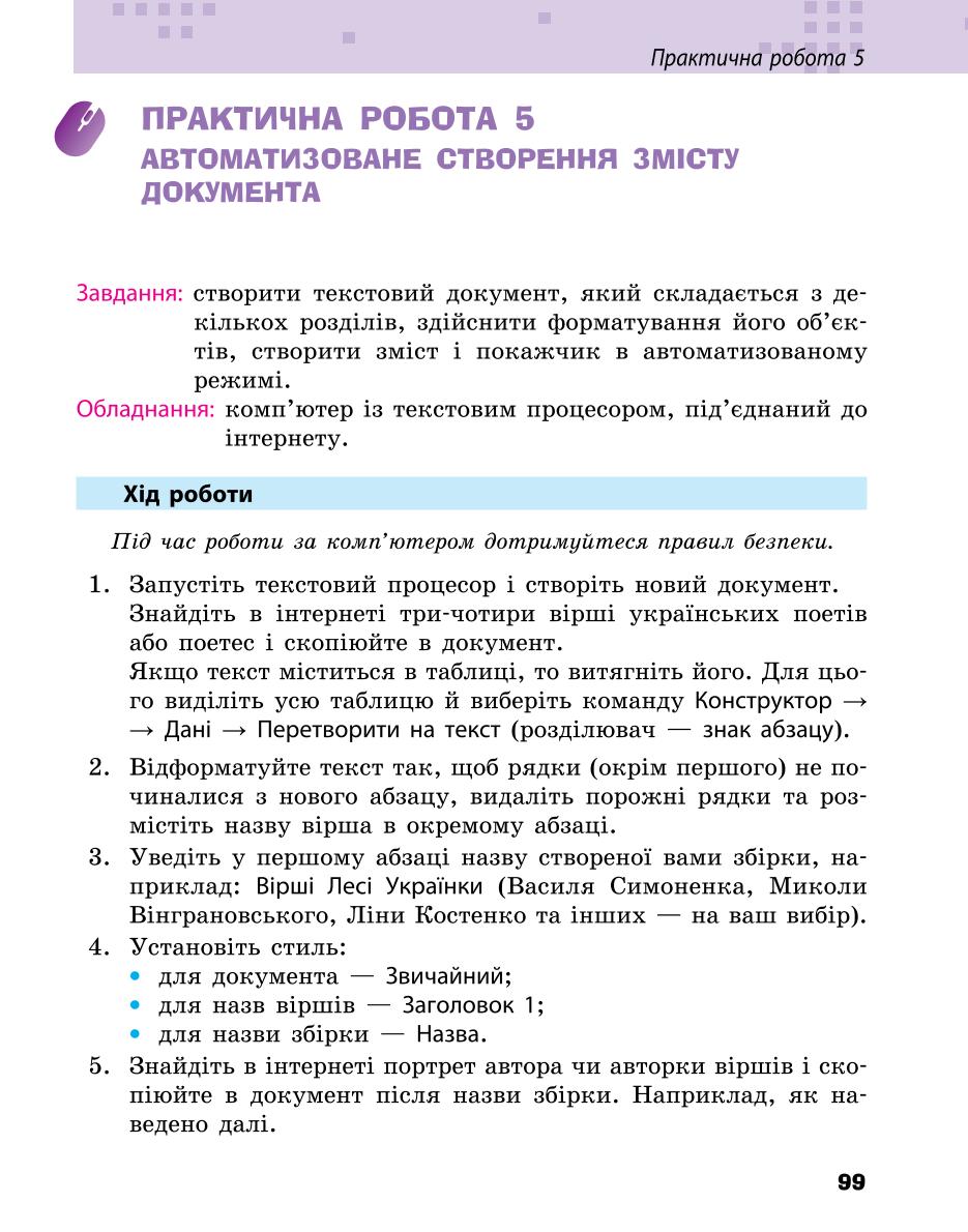 Мініатюра 99