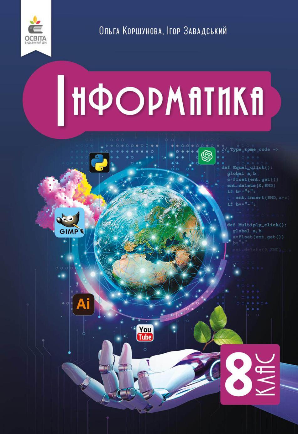 Сторінка 1