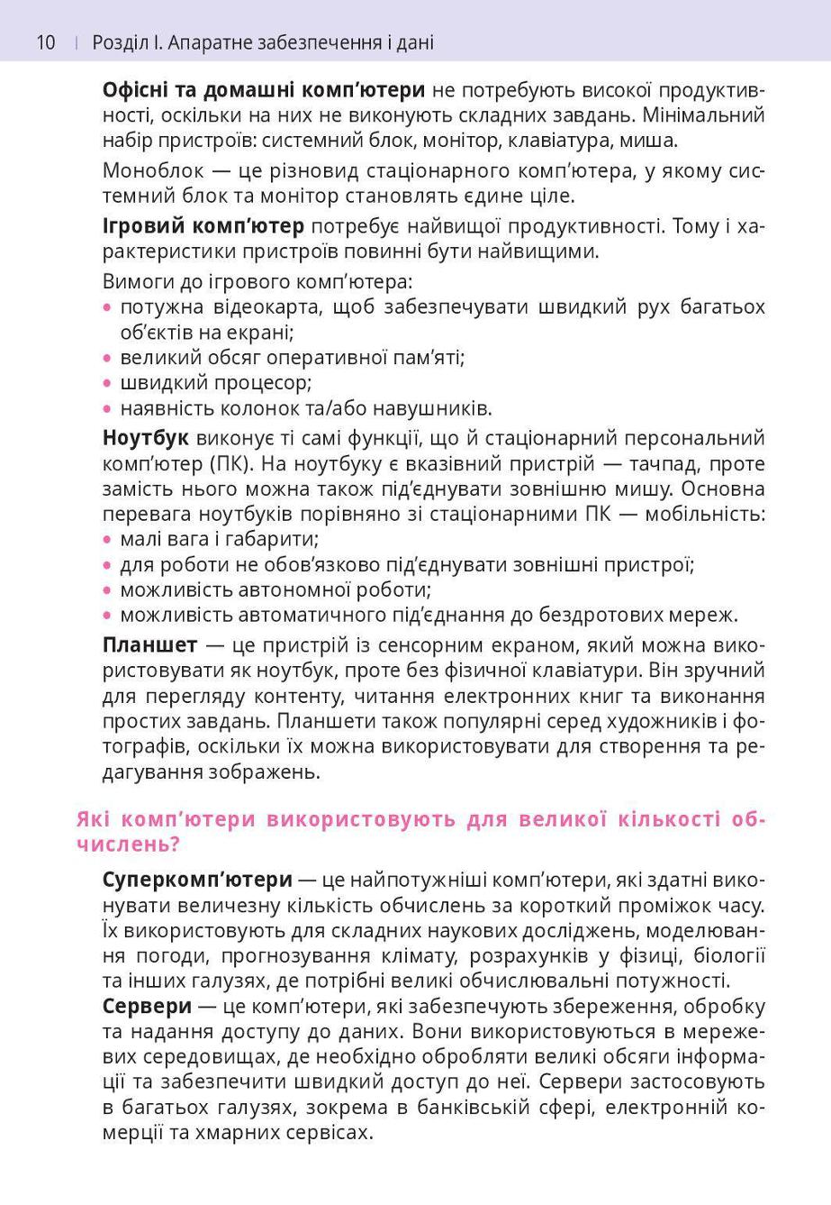 Мініатюра 10
