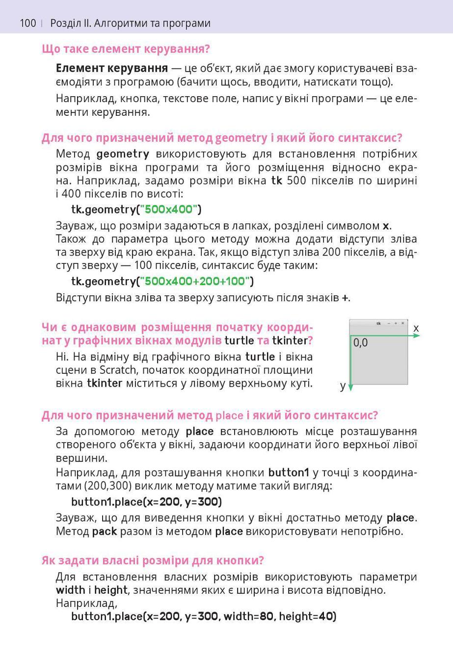 Мініатюра 100