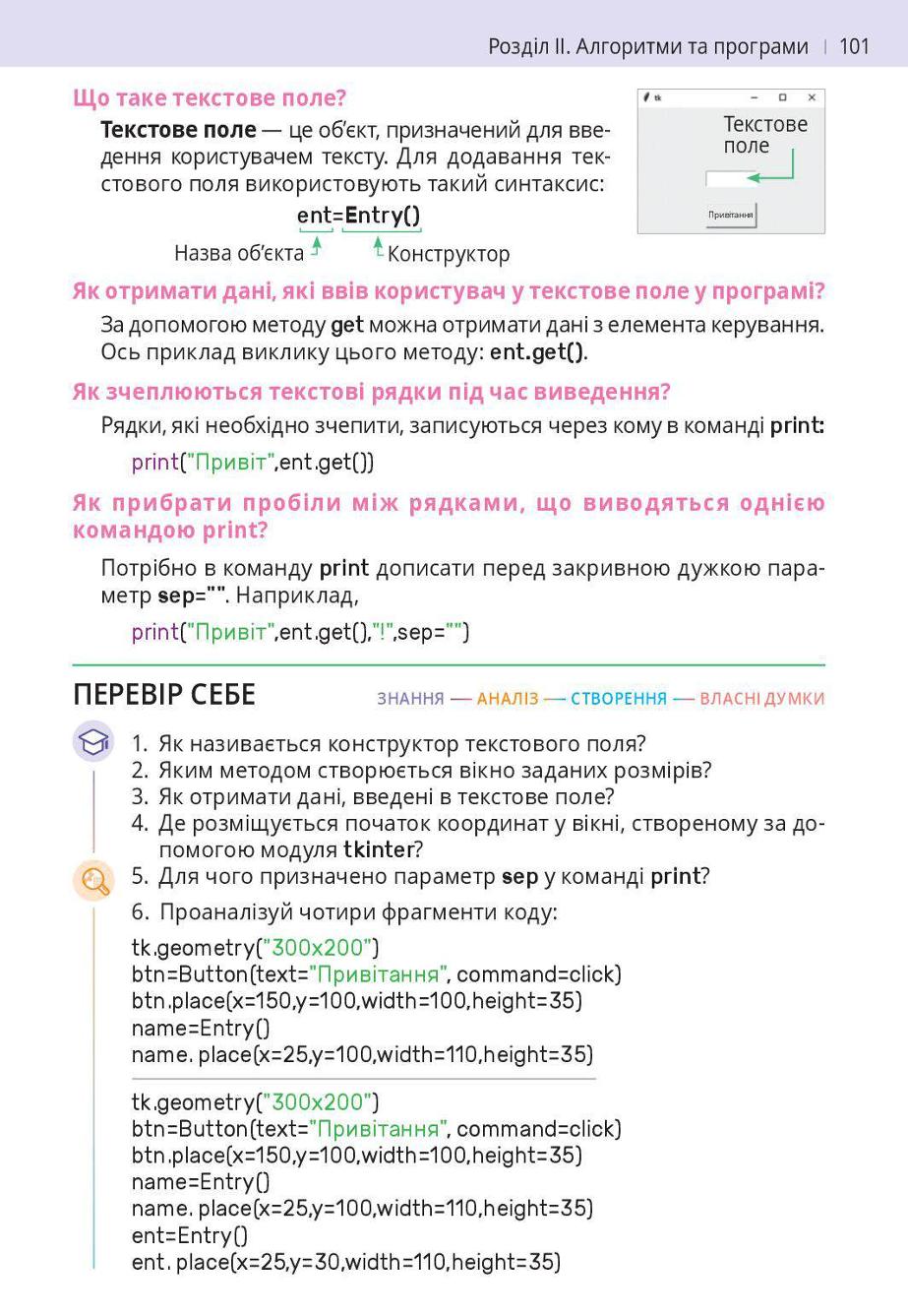 Мініатюра 101