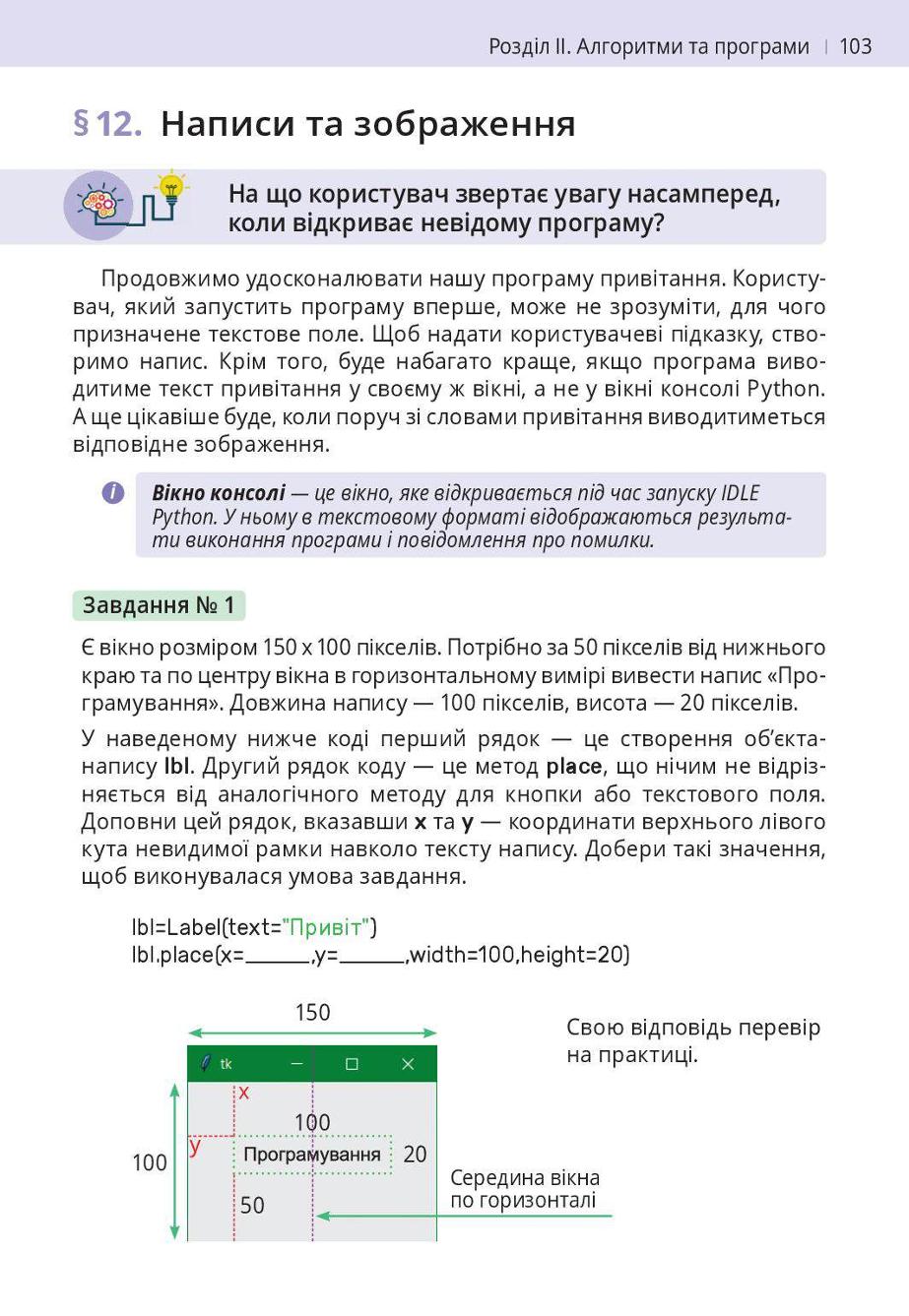 Мініатюра 103