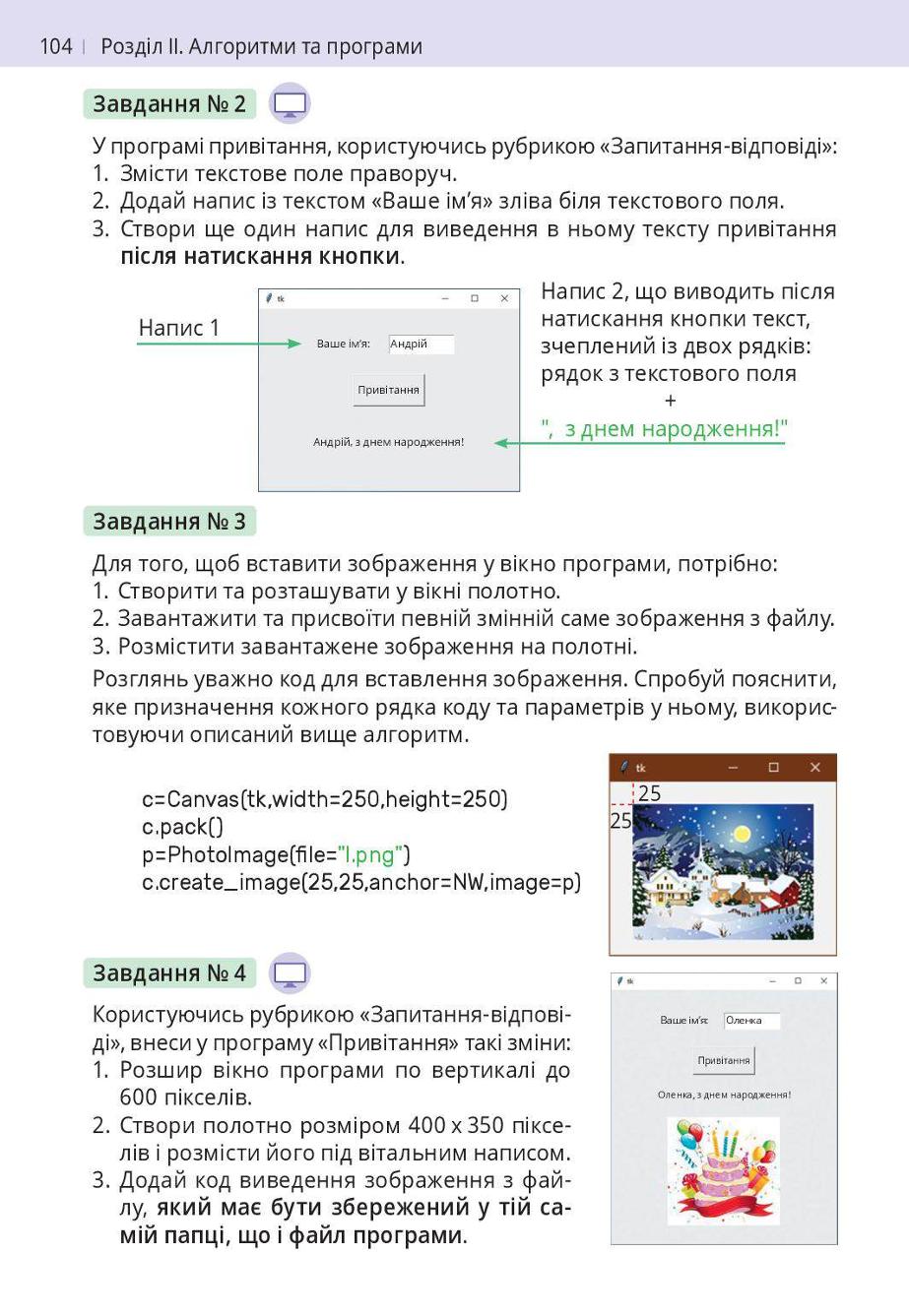 Мініатюра 104