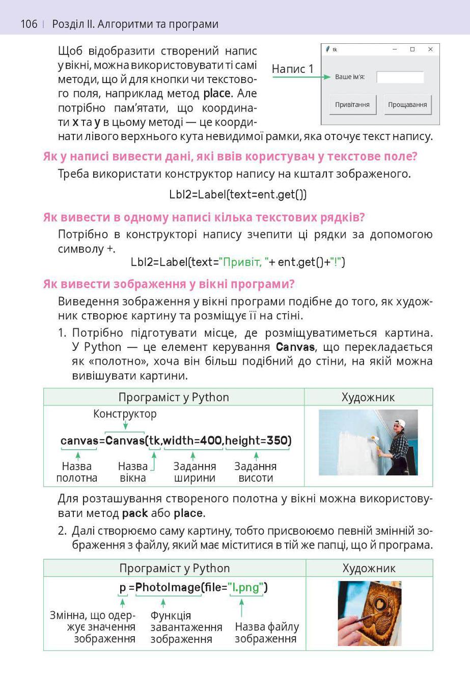 Мініатюра 106