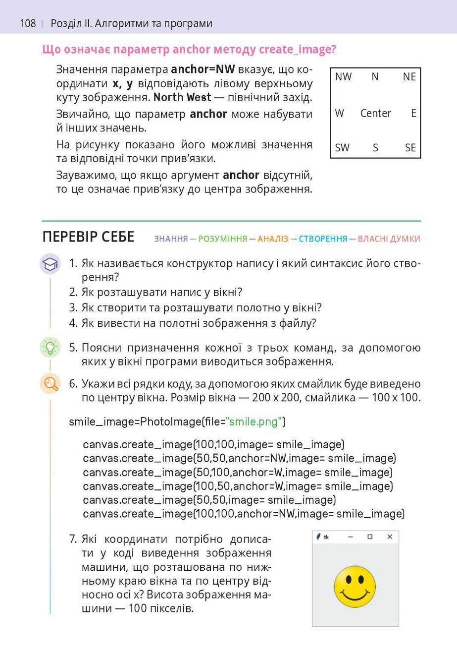 Мініатюра 108