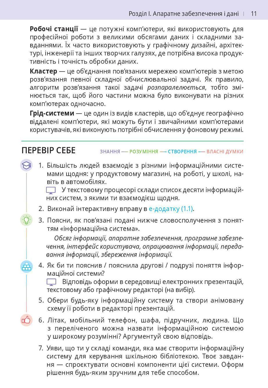 Мініатюра 11