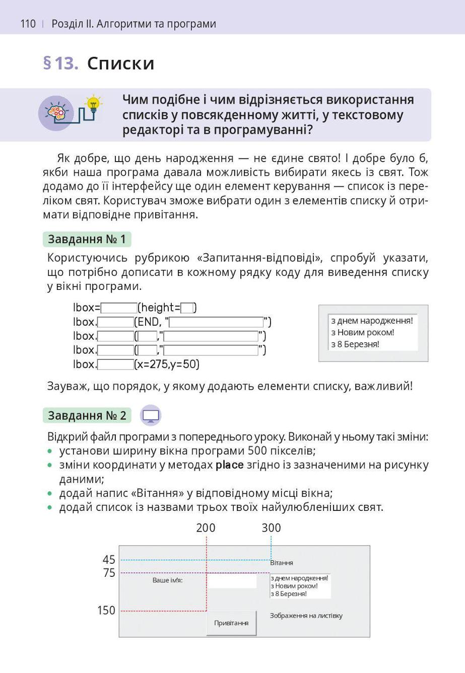 Мініатюра 110