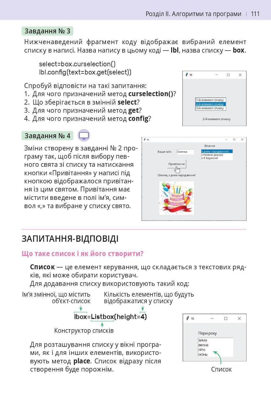 Мініатюра 111