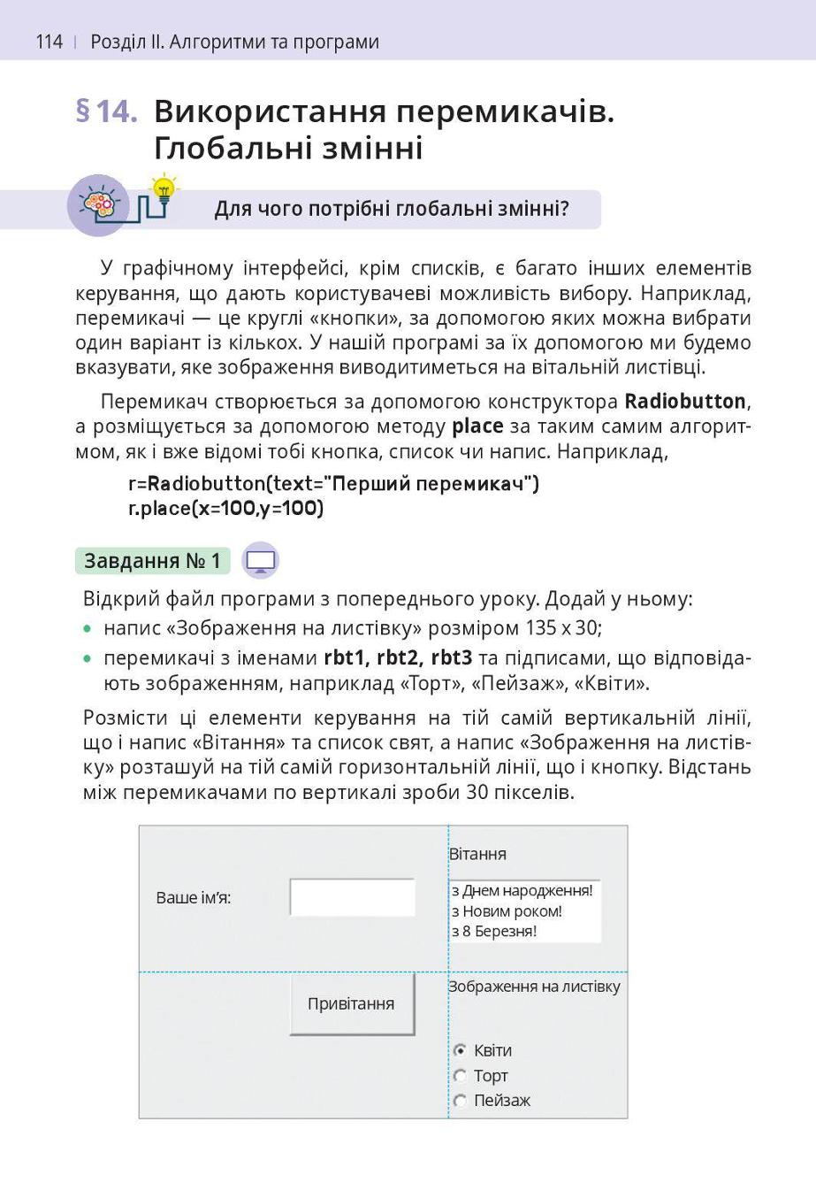 Мініатюра 114