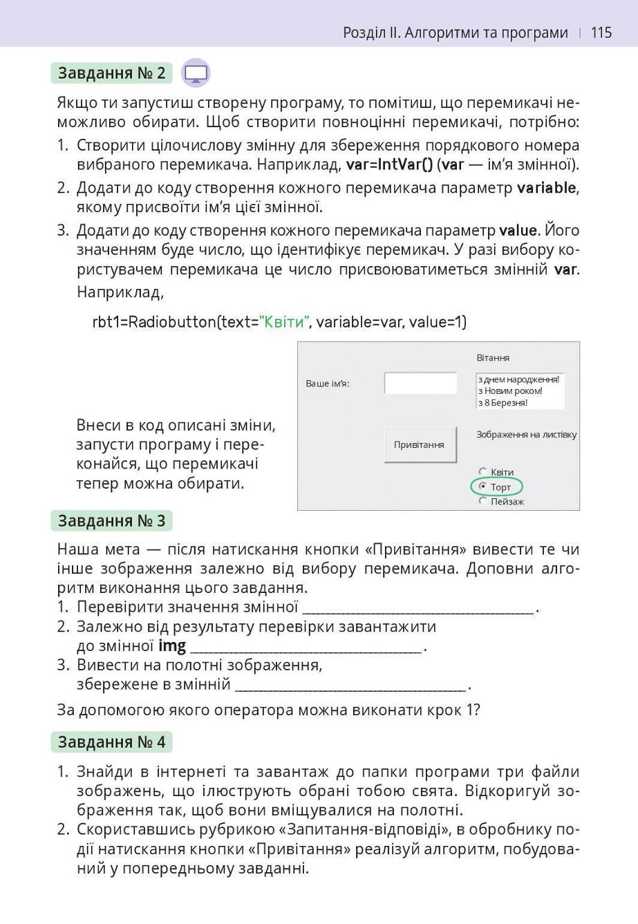 Мініатюра 115