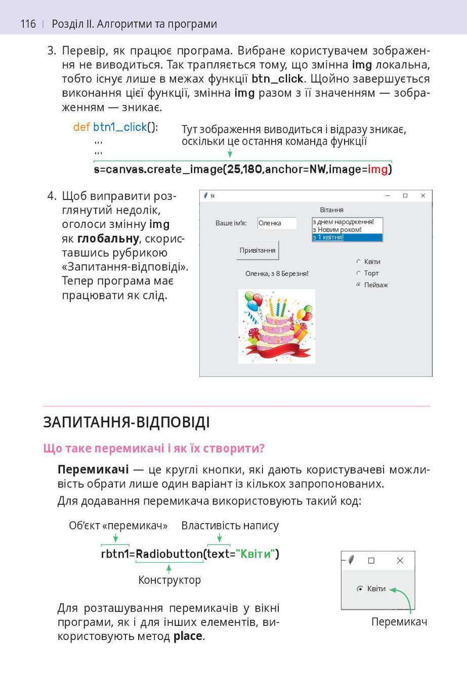 Мініатюра 116
