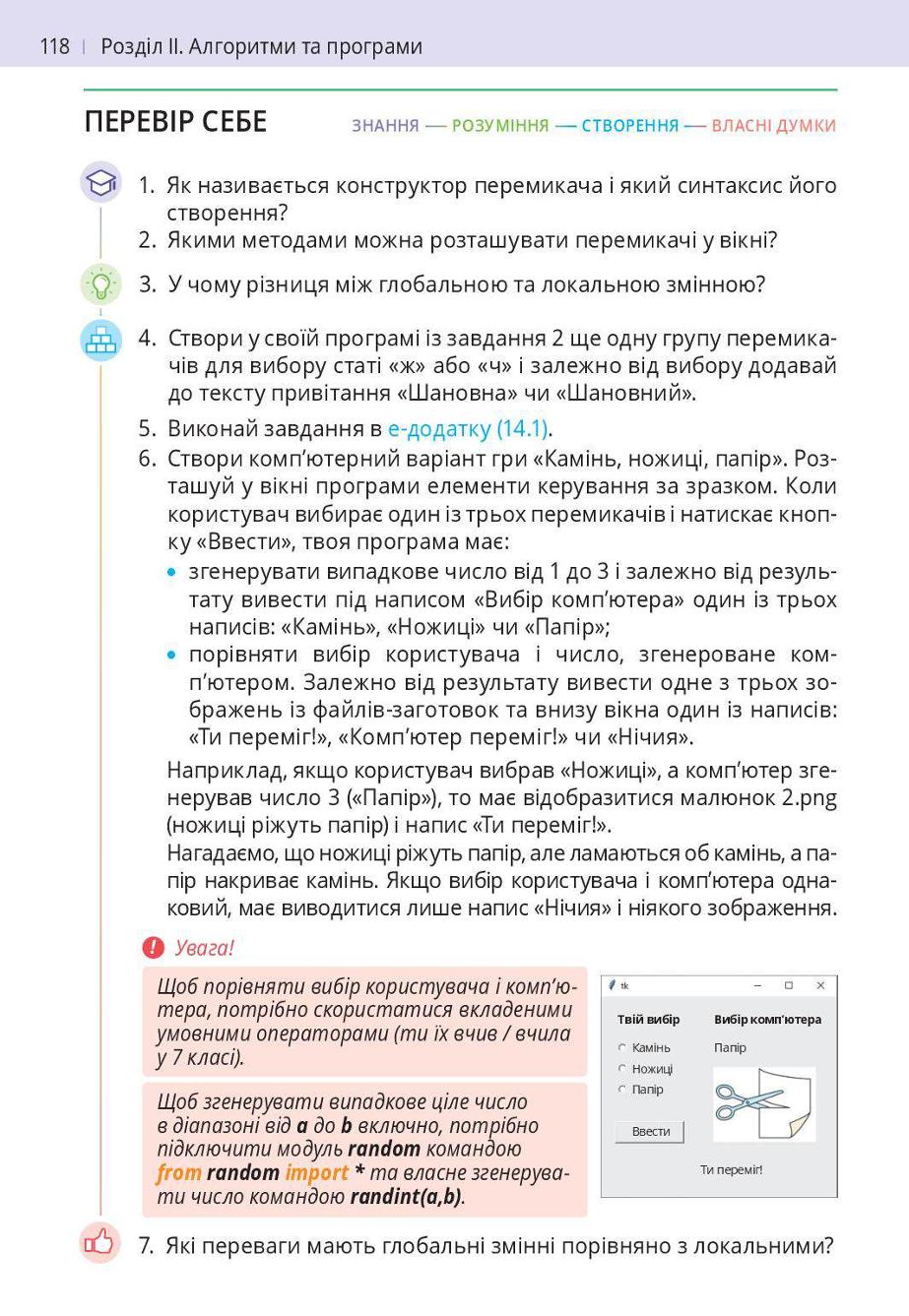 Мініатюра 118