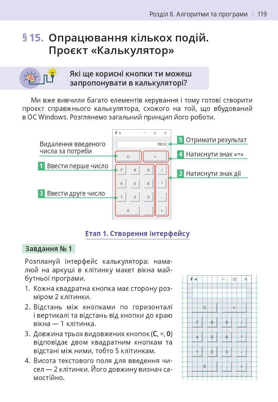 Мініатюра 119