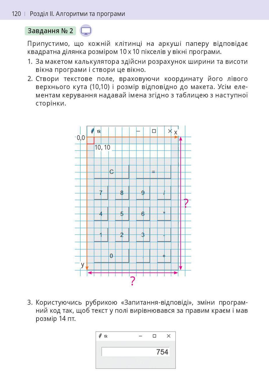 Мініатюра 120