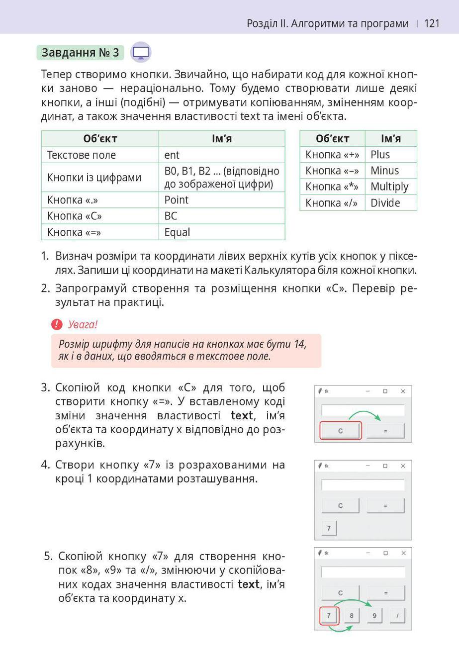 Мініатюра 121