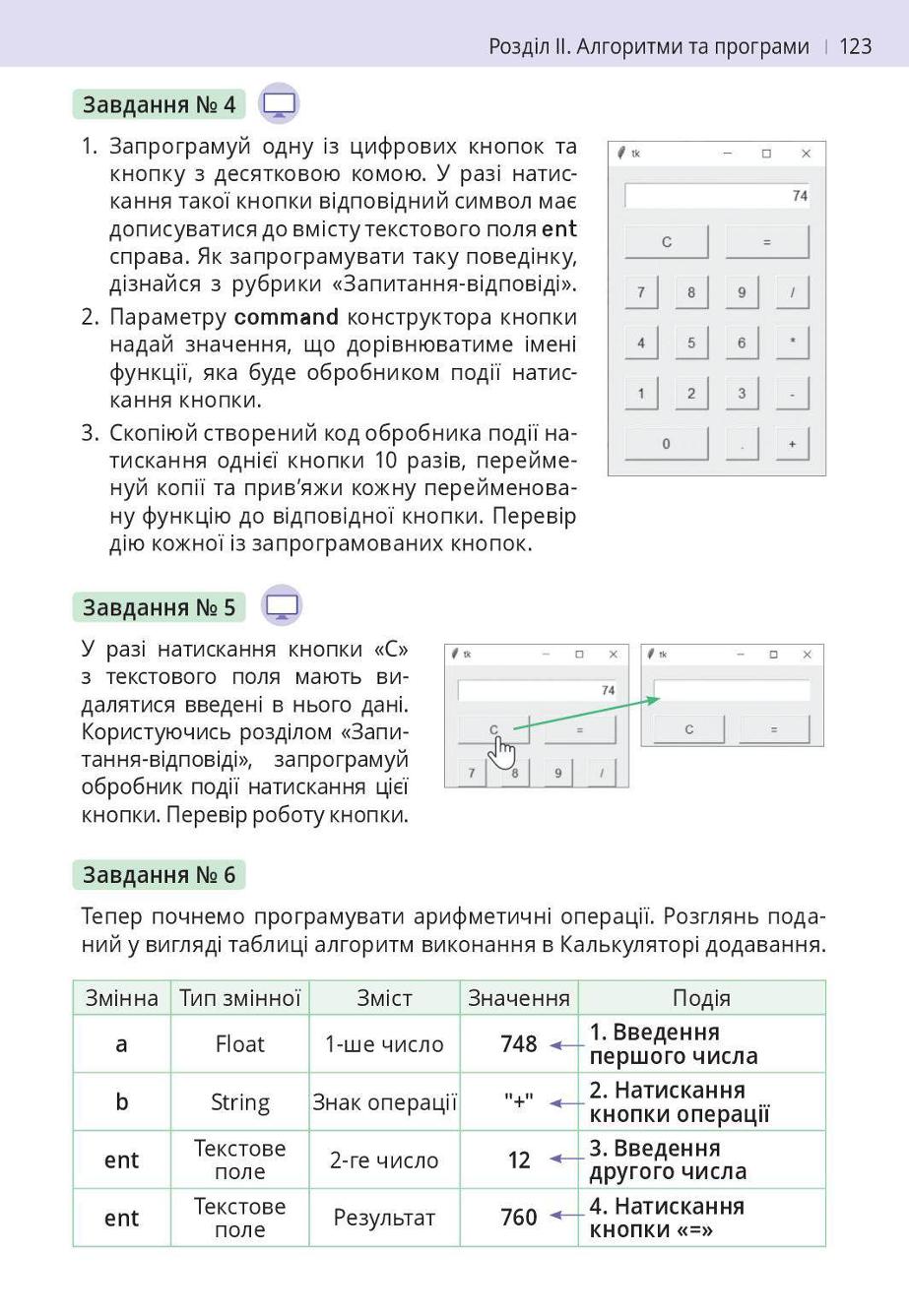 Мініатюра 123