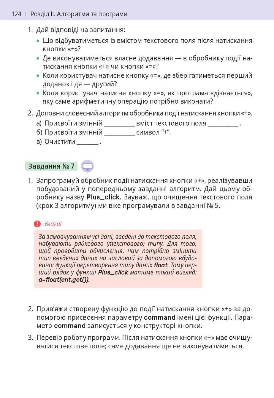 Мініатюра 124