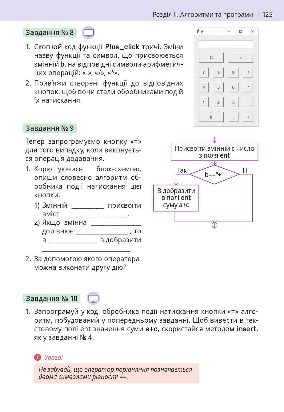 Мініатюра 125