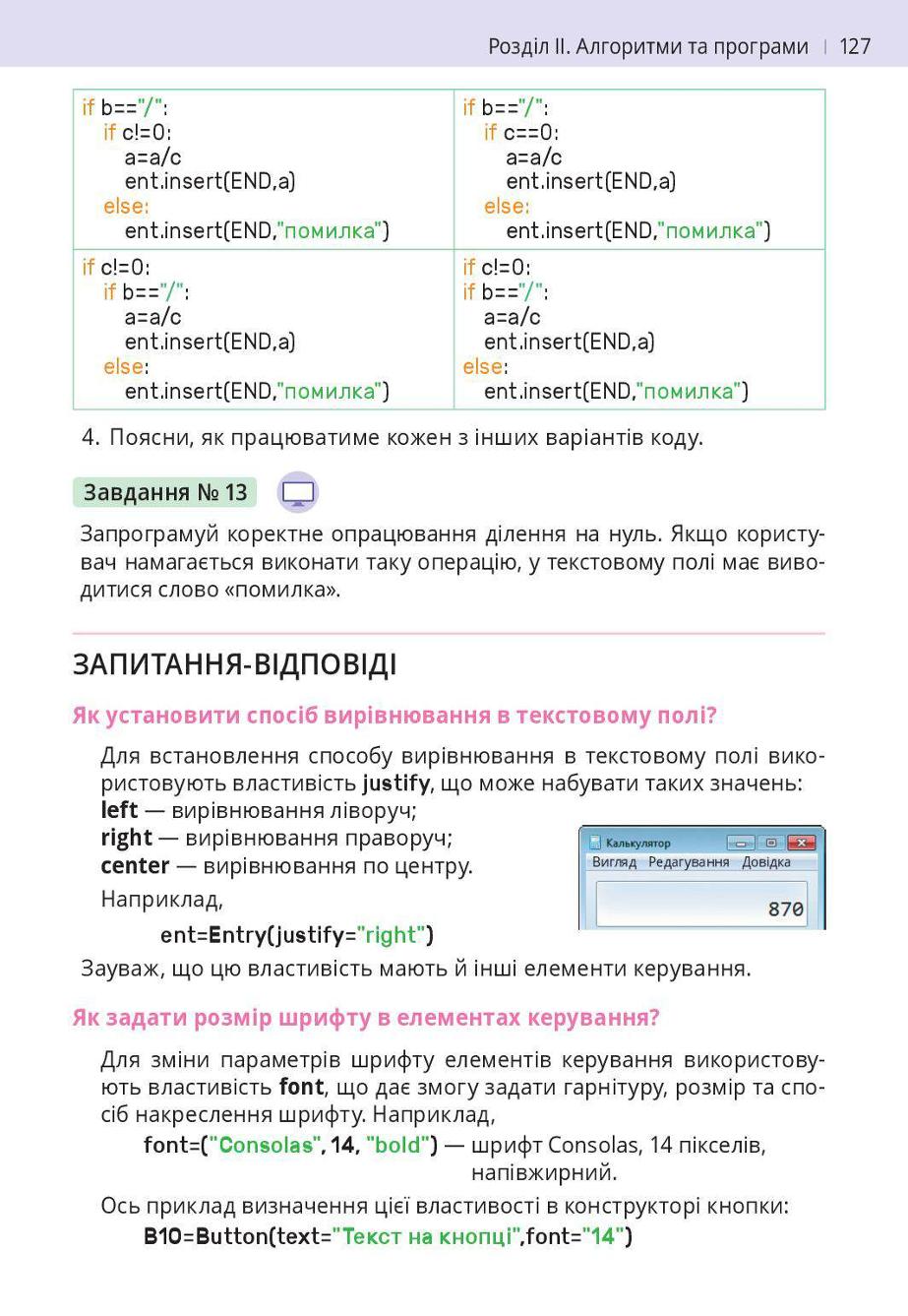Мініатюра 127