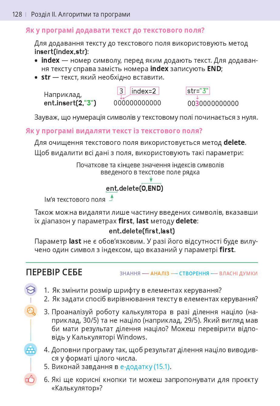 Мініатюра 128