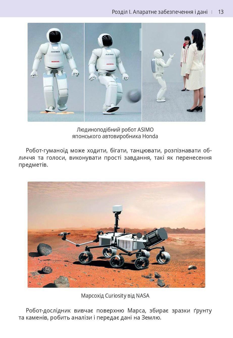 Мініатюра 13