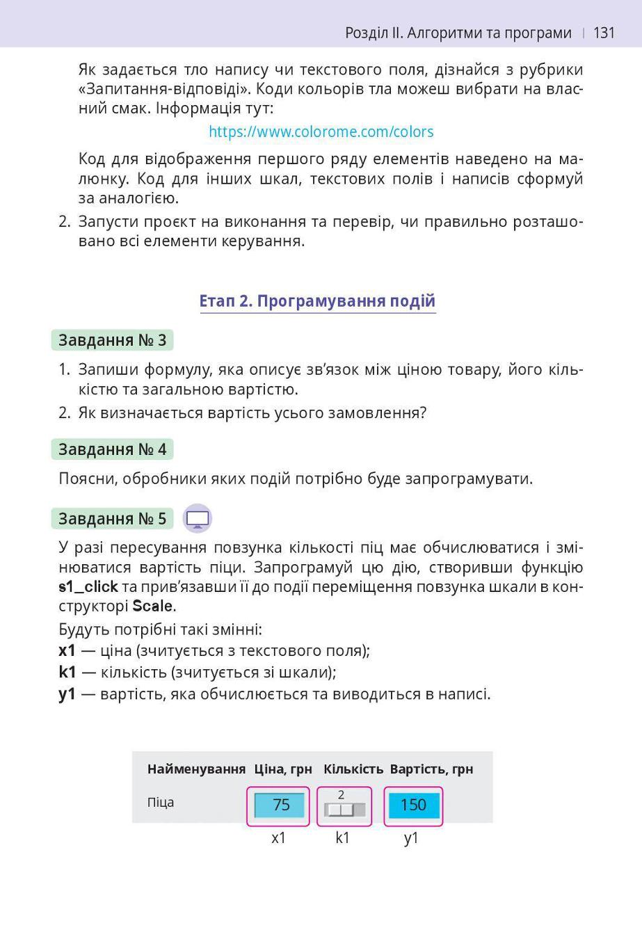 Мініатюра 131