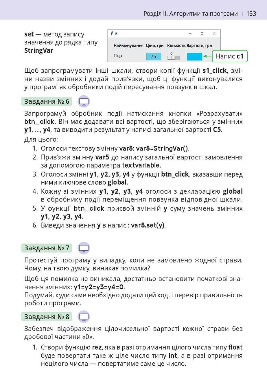 Мініатюра 133