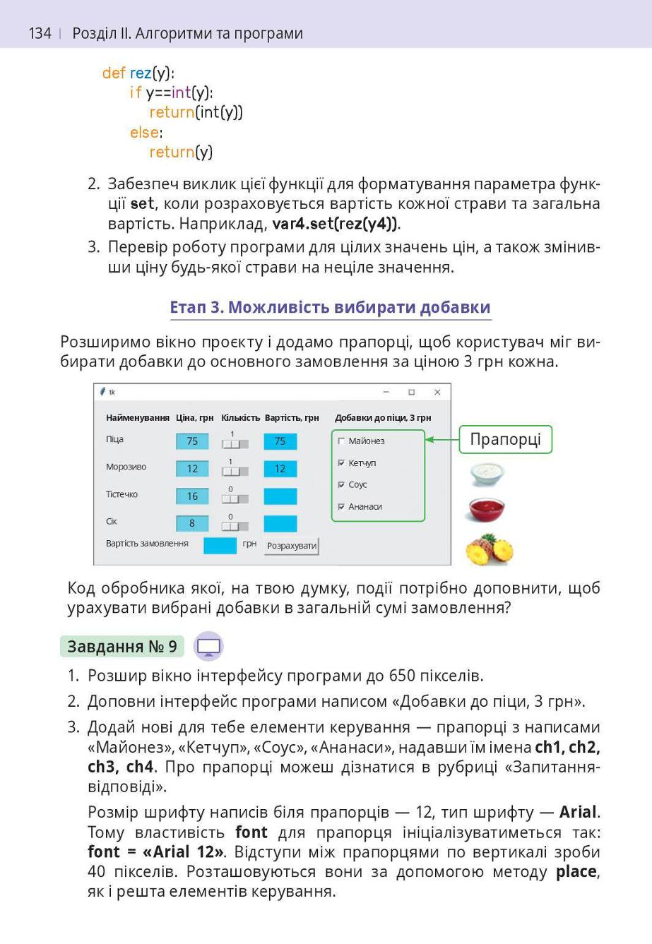 Мініатюра 134