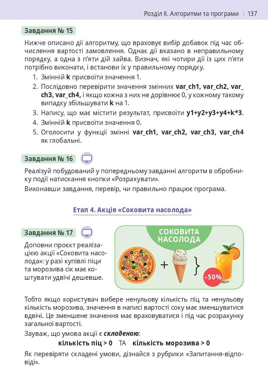 Мініатюра 137
