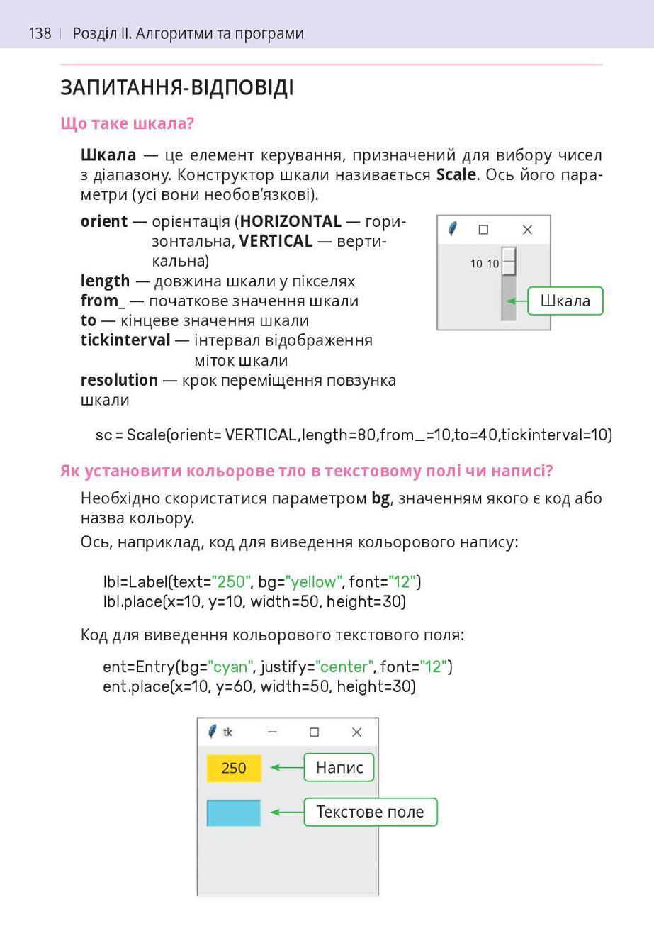 Мініатюра 138