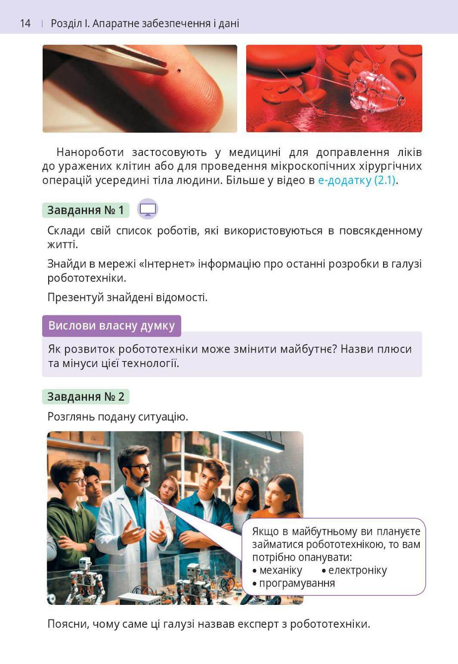 Мініатюра 14