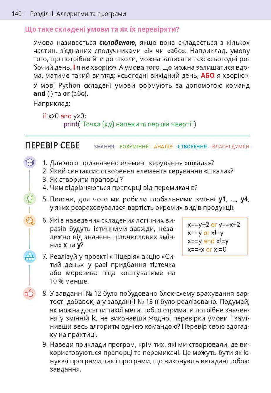 Мініатюра 140