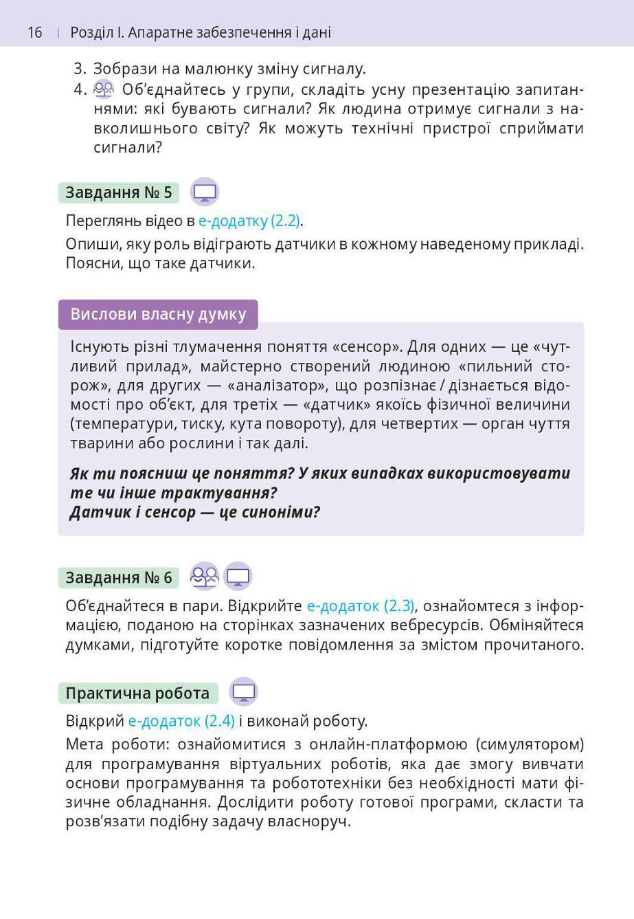 Мініатюра 16