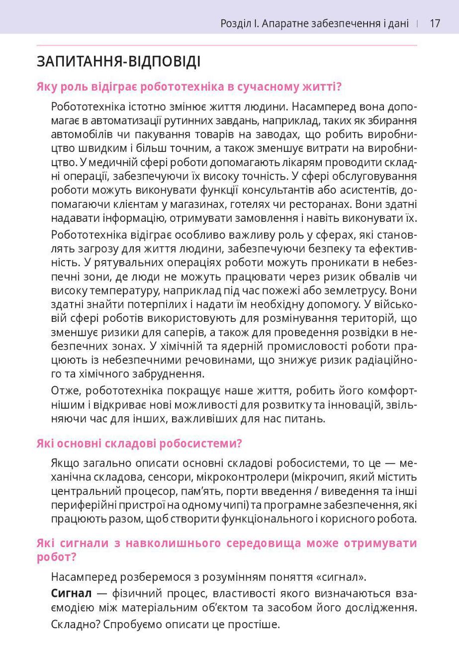 Мініатюра 17