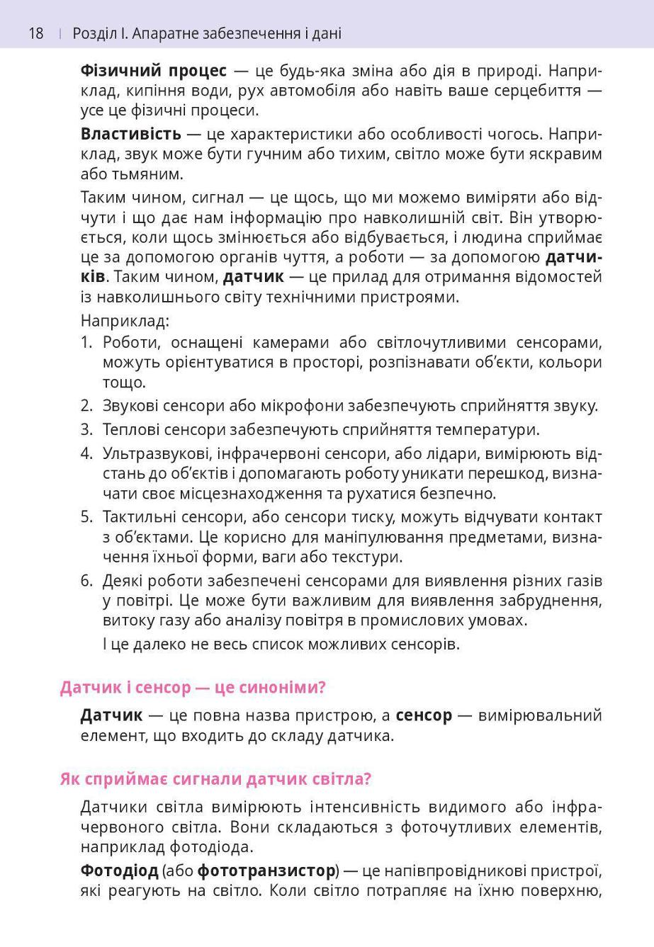 Мініатюра 18