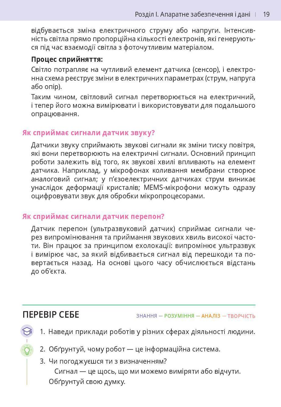 Мініатюра 19