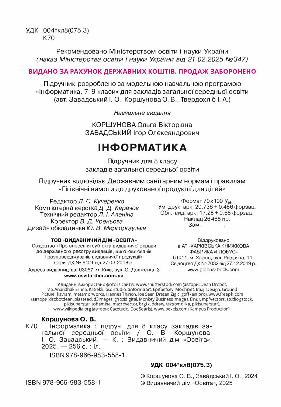 Мініатюра 2