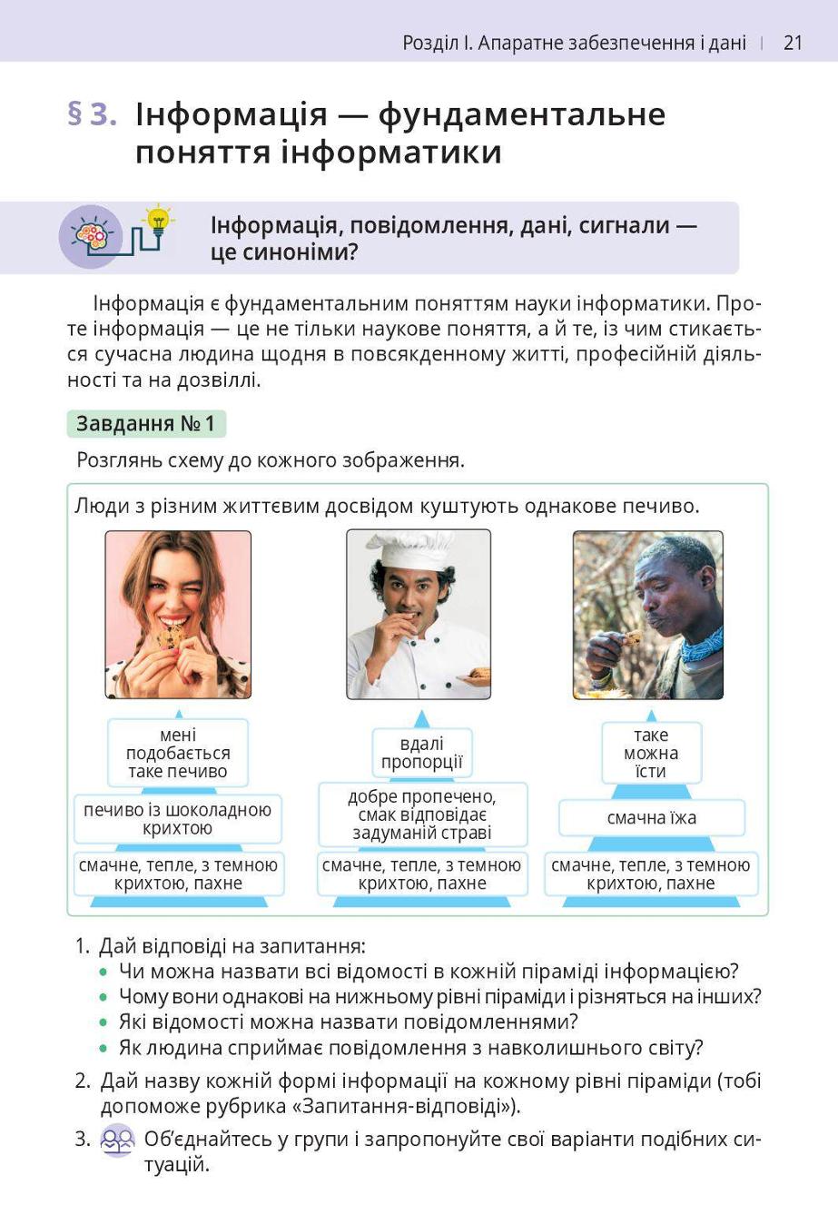 Мініатюра 21