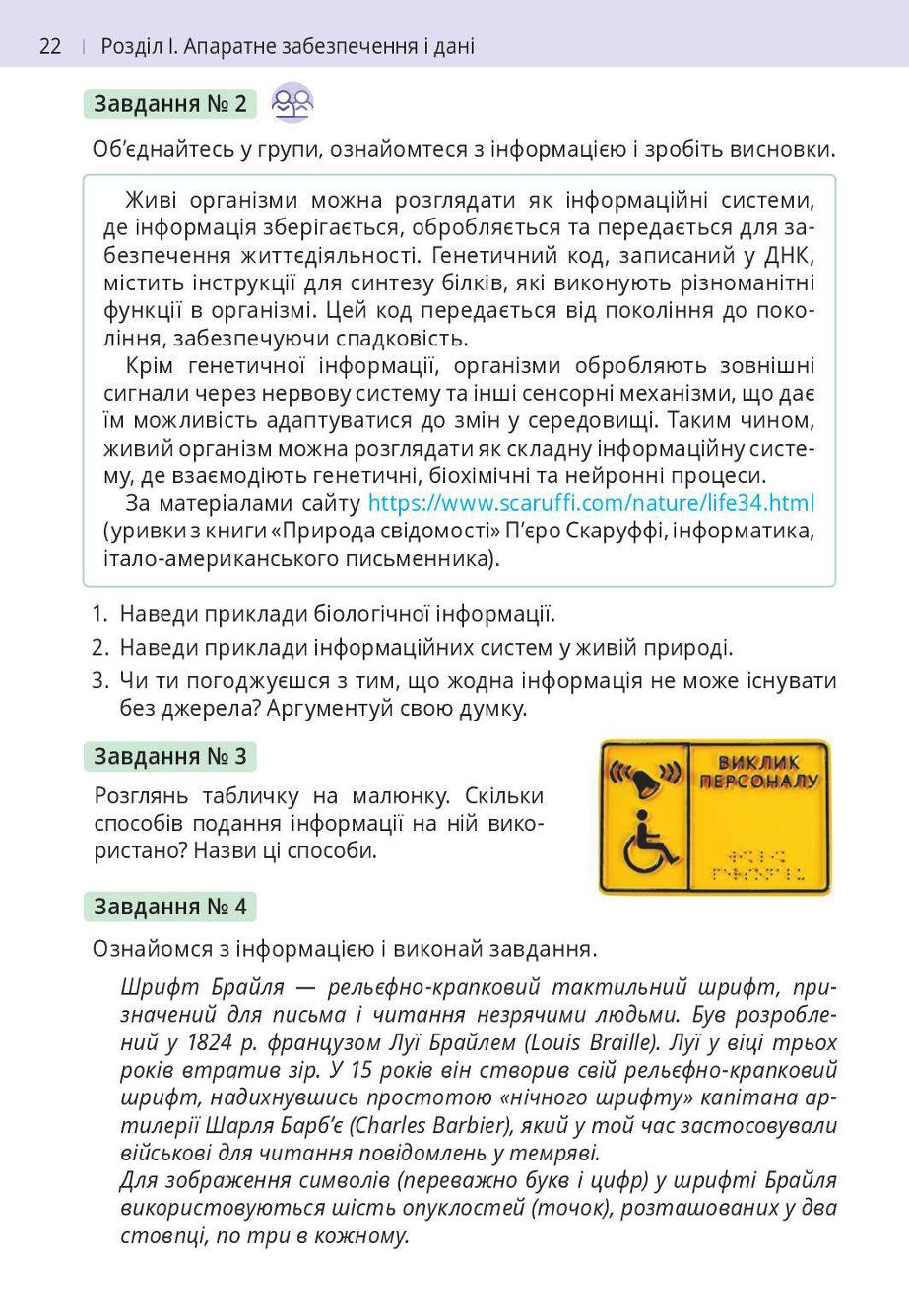 Мініатюра 22