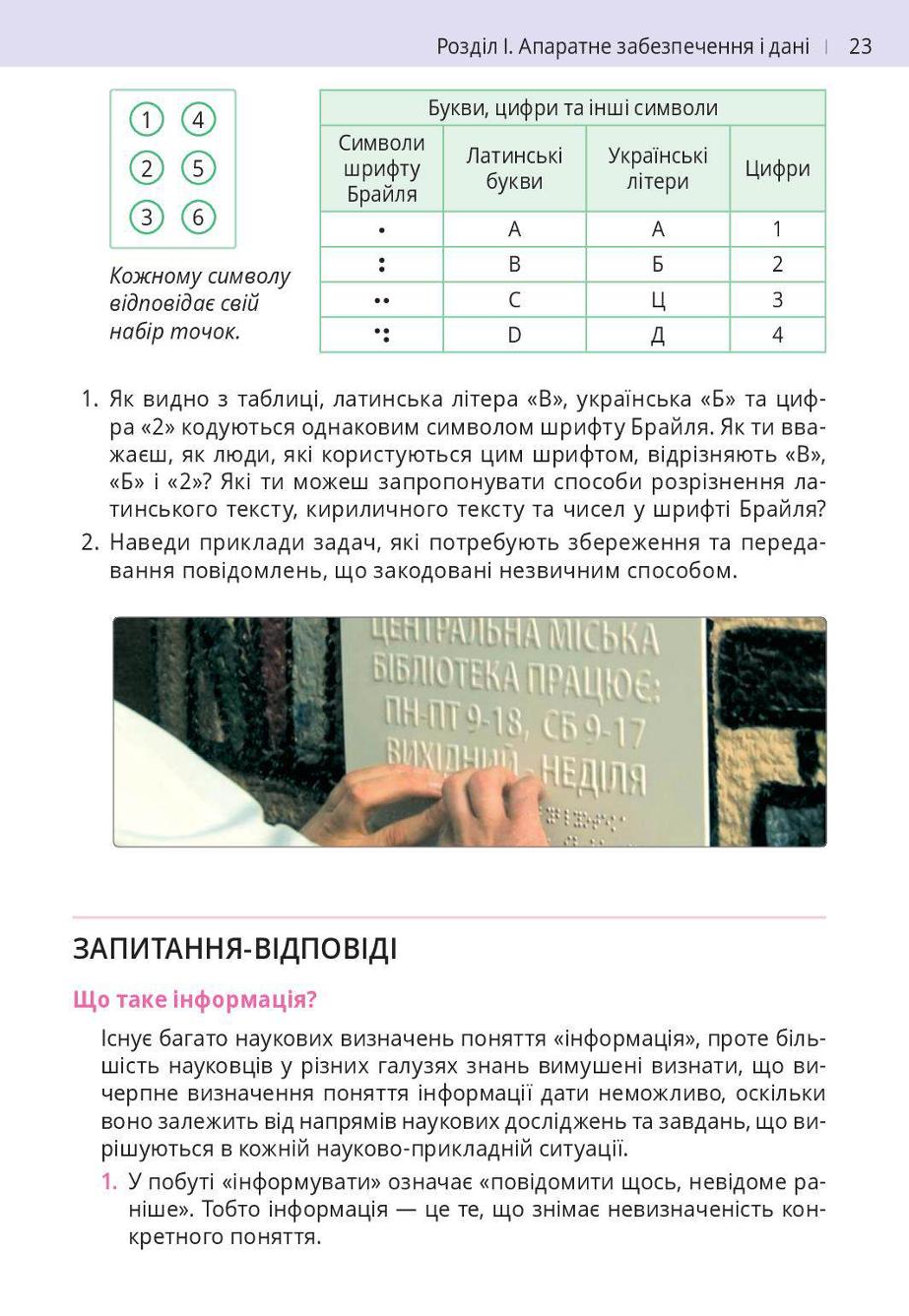 Мініатюра 23
