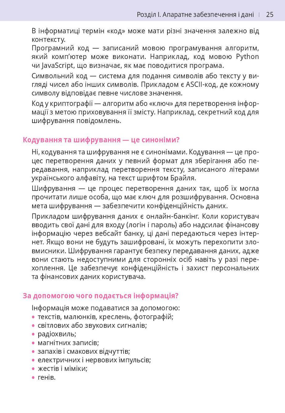 Мініатюра 25