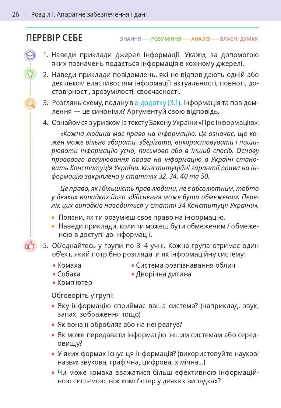Мініатюра 26
