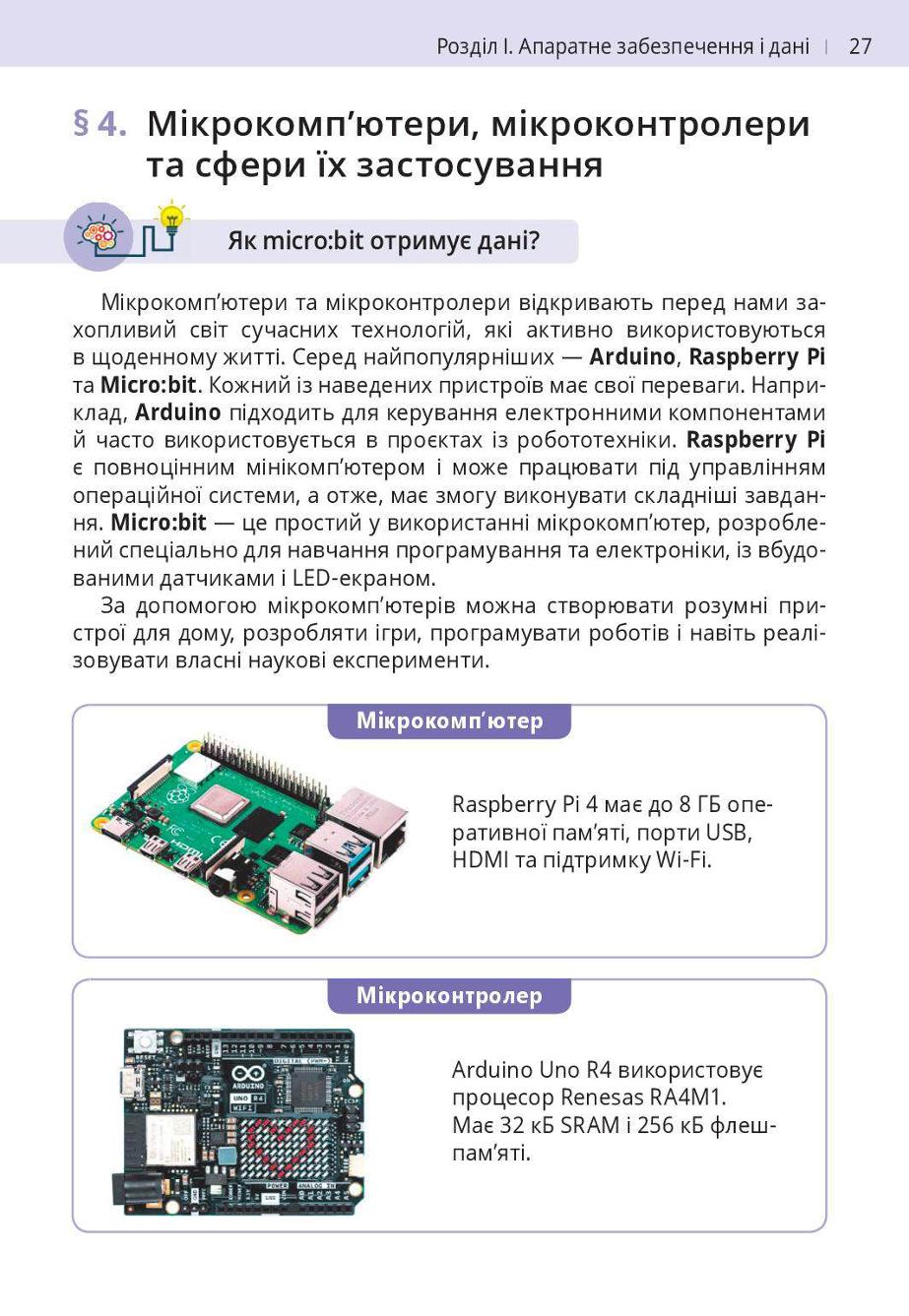 Мініатюра 27