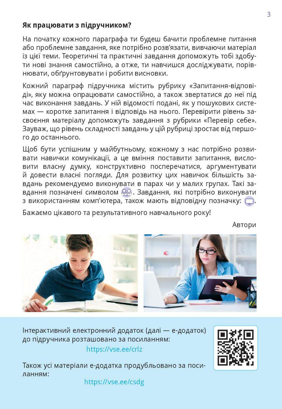 Мініатюра 3