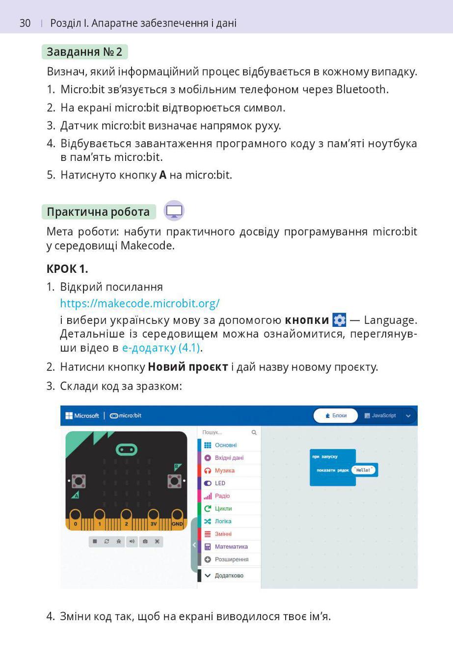 Мініатюра 30