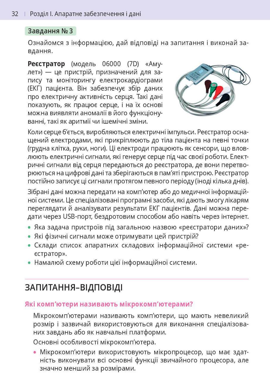 Мініатюра 32
