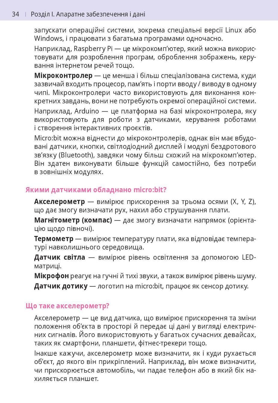 Мініатюра 34